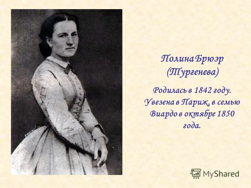 Иван тургенев биография личная жизнь Сообщение о тургеневе кратко: Краткая биография Тургенева самое главное и интере