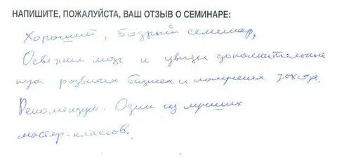 Предложения организаторам