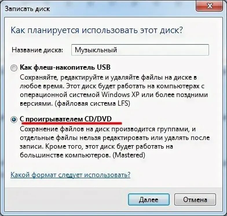 Записать музыку мр3. Как записать музыку на диск. подготовленные для записи на диск файлы как записать. как записать музыку на диск с компьютера пошаговая инструкция. приложение чтобы записать песню на готовый минус.