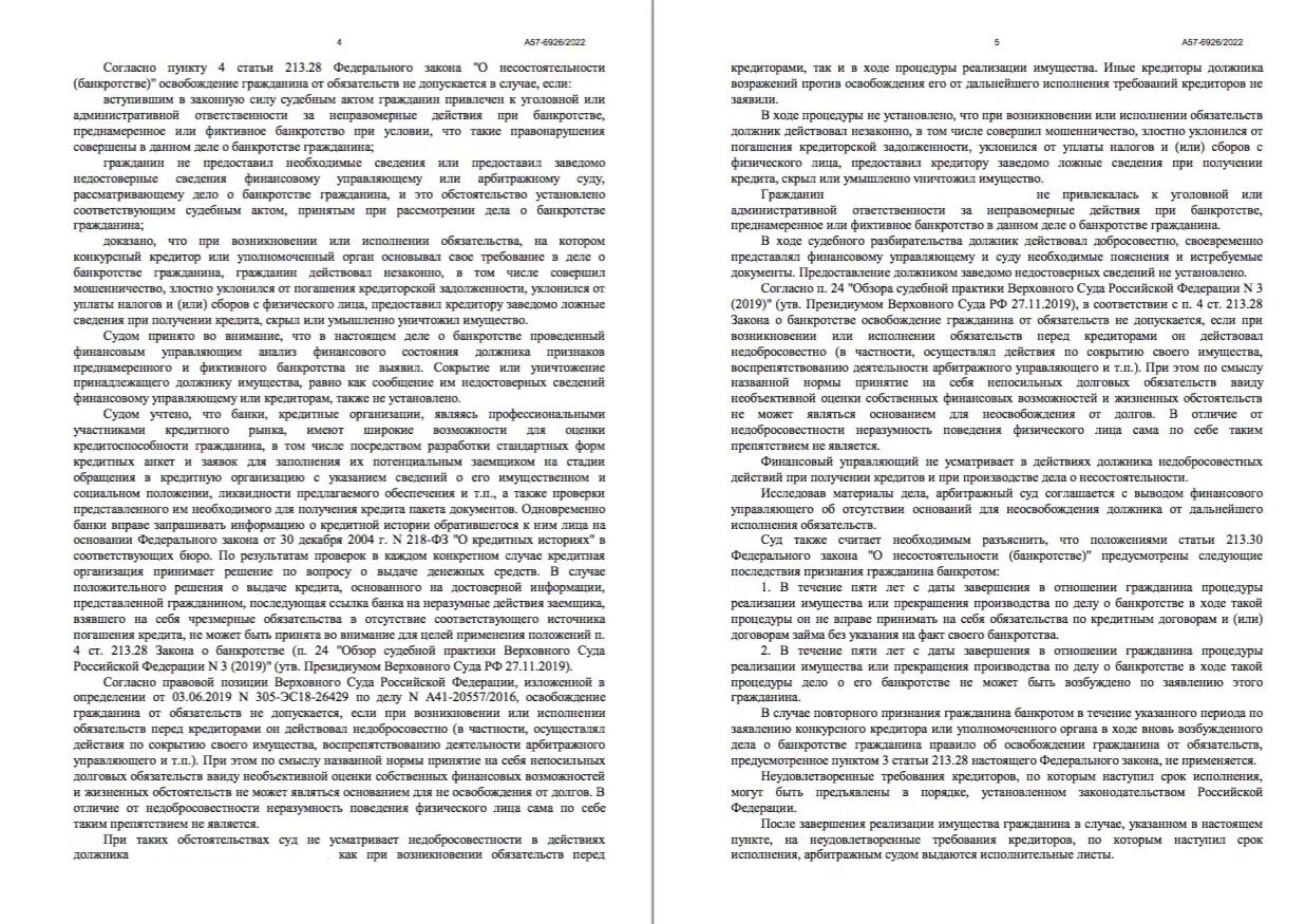 Заключение комиссии образец. Комиссия вынесла заключение. Меры пресечения в фз о полиции. Заключение комиссии ввк. Статья 12 обязанности полиции.