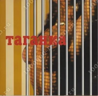 Исполнитель песни таганка