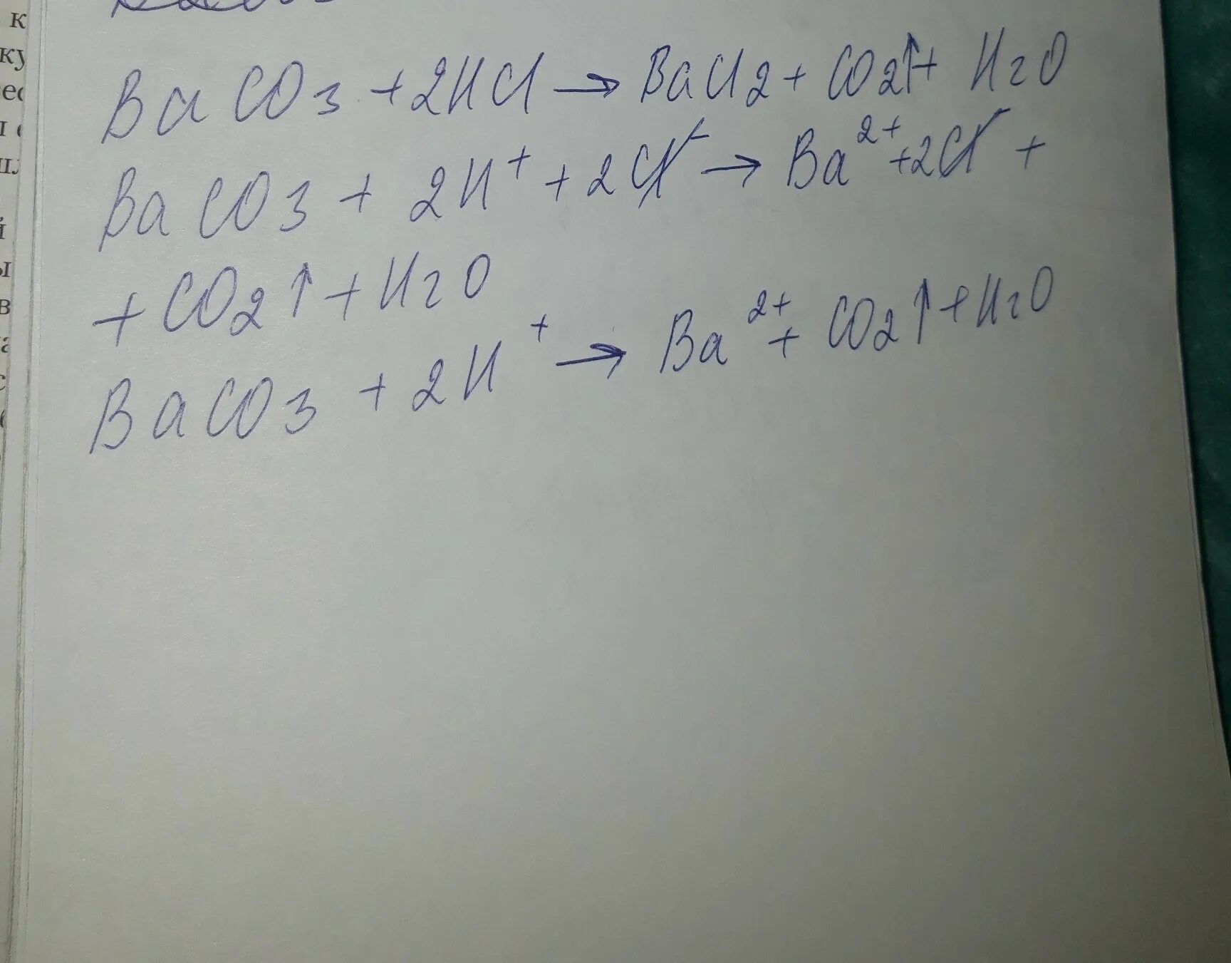 Bao молекулярное уравнение. HCL baco3 уравнение. Baco3 HCL ионное. Baco3 2hcl ионное уравнение. Baco3 HCL ионное уравнение полное и сокращенное.