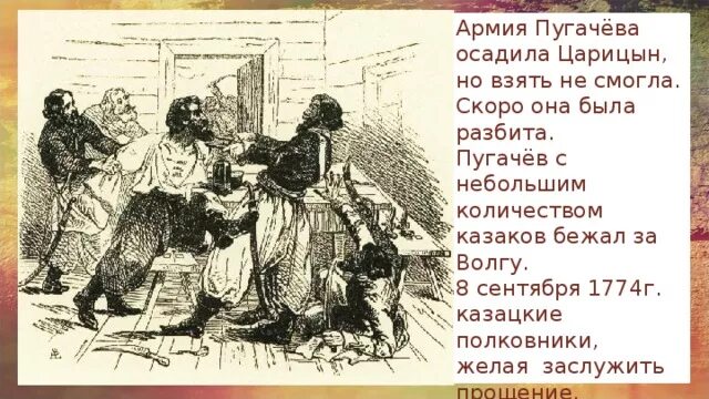 Почему так быстро пугачеву удалось взять крепость