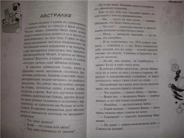Кулинария для лентяек донцова. Рецепт донцов. Рецепты дарьи донцовой из книги кулинария для лентяек. Кулинарная книга лентяйки читать. Дарья донцова 2022.