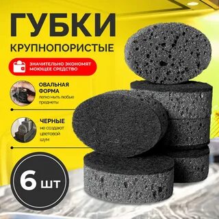 Производство губок