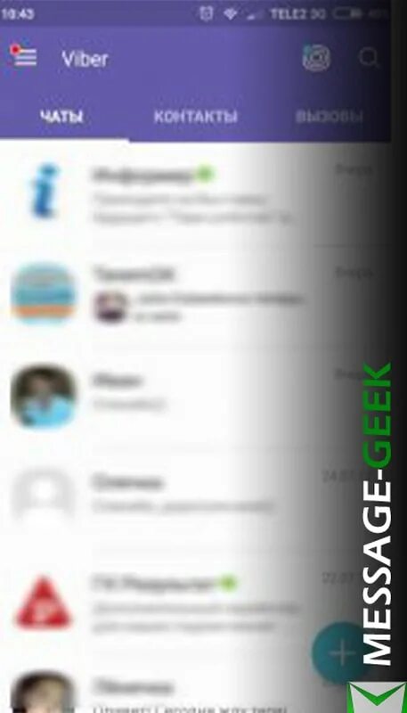 Скрыть viber. Как найти скрытый чат в вайбер. Номер детского радио в вайбере. +79665080667 В вайбер. +56990942130 Заонил в вайбер.