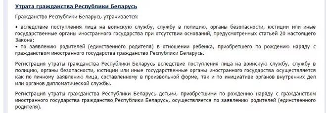 Как получить гражданство Беларуси. Как получить белорусское гражданство. Как белорусу получить гражданство России. Как получить гражданство Беларуси россиянам.