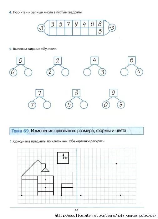 Выполнено 2 задания