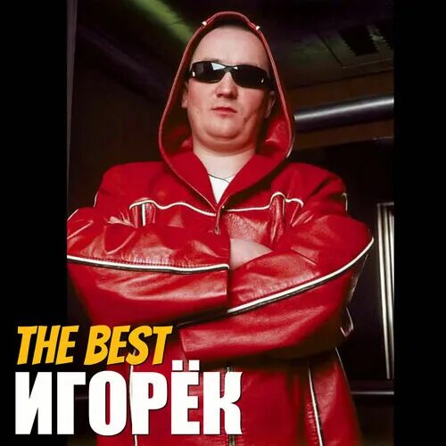 The performer of a hit tired of glory we "Will wait" Sorokin Igor for five years
