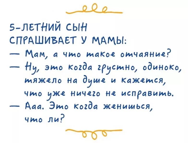 Перлы детей. Перлы детей в детском саду. Детские перлы устами младенца смешное. Устами младенца смешные высказывания. Сын спрашивает про