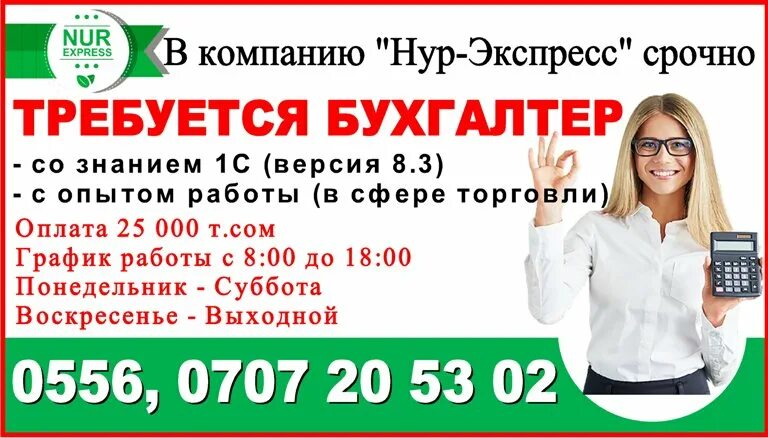 девушка с калькулятором. бухгалтер на первичную документацию картинки. специалист по кадрам картинки. повар кассир. бухгалтер без опыта работы с обучением.