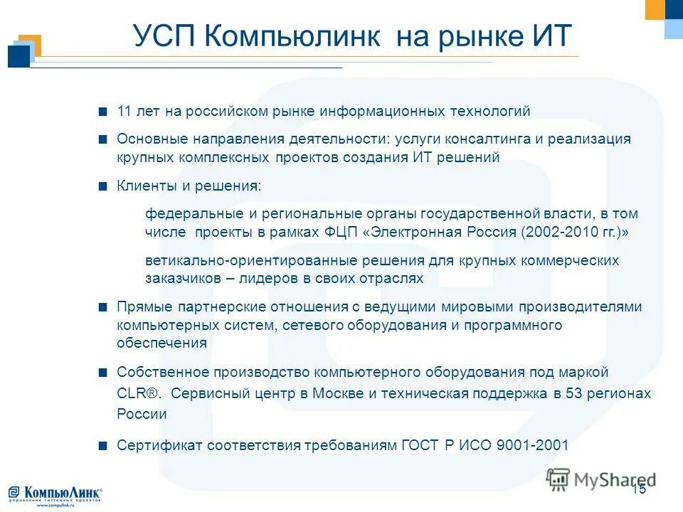управление социальной политики 15. управление социальной политики первоуральск. управление социальной политики. социальная защита основные направления работы. управление социальной политики 15.