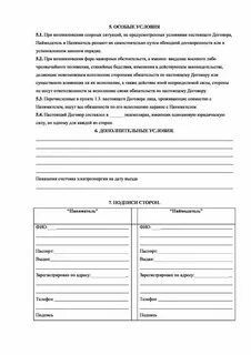 Договор аренды 2024 года
