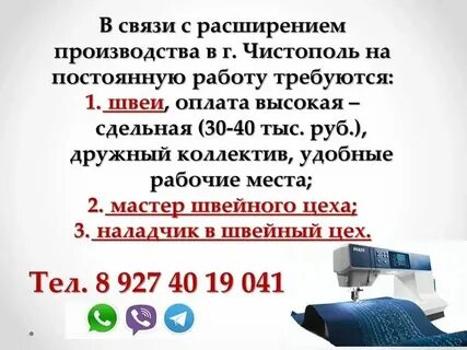 Телефон почты чистополь