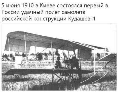 Июнь 1910 года