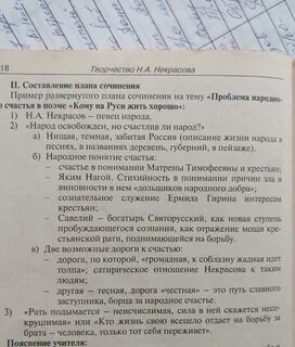 Сочинение нужны ли сатирические произведения литература 7