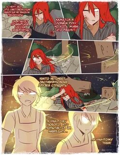 Список желаний комикс