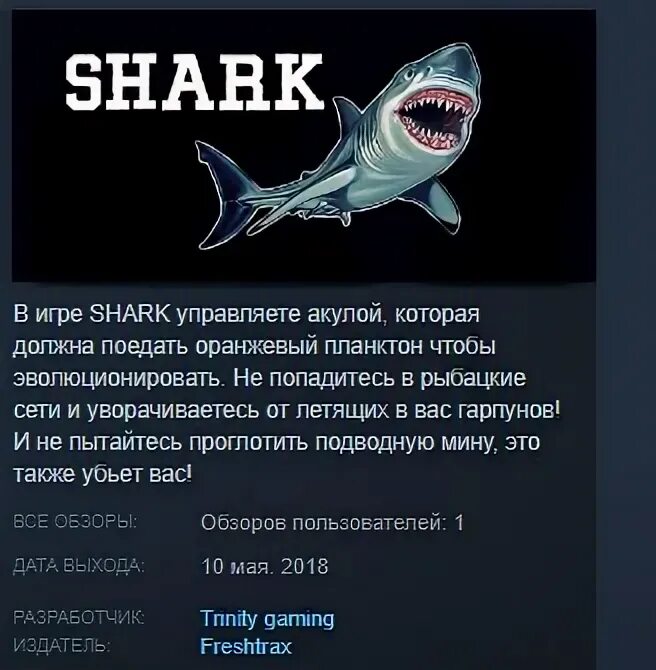 Сколько валют стоит акула. Акула продаж. пин коды в игре акула. кот акула игрушка. акулы которые играют на инструментах.