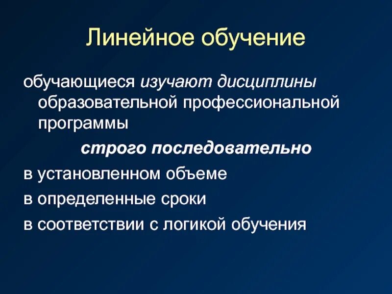 Строго последовательный. Методы объяснения. Строго последовательный. Ортодоксальный марксизм. Блоки слов для чтения.
