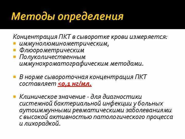 Метод определения в сыворотке крови. Методика определения лизоцима. Определение лизоцима в сыворотке крови. Лабораторные методы диагностики в ревматологии.