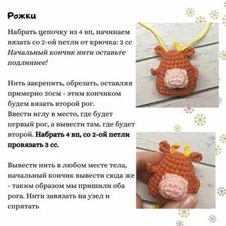 Брелок крючком описание