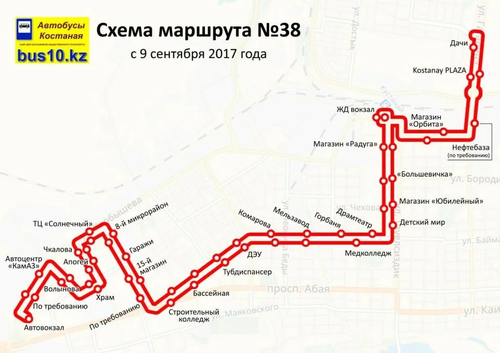 Приложение где едет маршрут. Приложение где едет маршрут