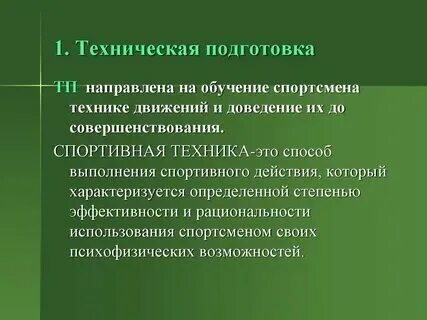 Что такое техническое обучение. Что такое техническое обучение. Технические средства обучения. Что такое техническое обучение. Что такое техническое обучение.