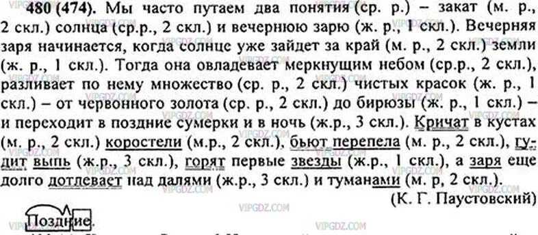 Прочитайте вслух укажите обобщающие слова спишите 330
