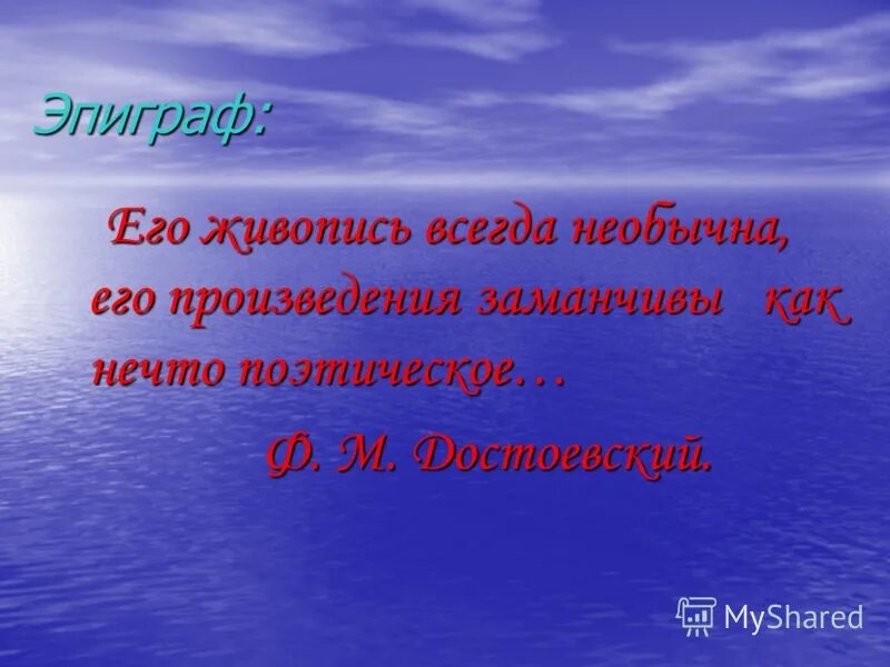 Стояла та необычайная всегда. Стояла та необычайная всегда