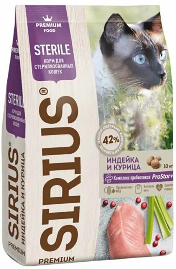 Sirius лосось и рис сухой корм для кошек 10 кг. Корм Сириус для взрослых кошек. Sirius корм для стерилизованных кошек. Sirius корм для собак. Сириус для кошек 10 кг купить