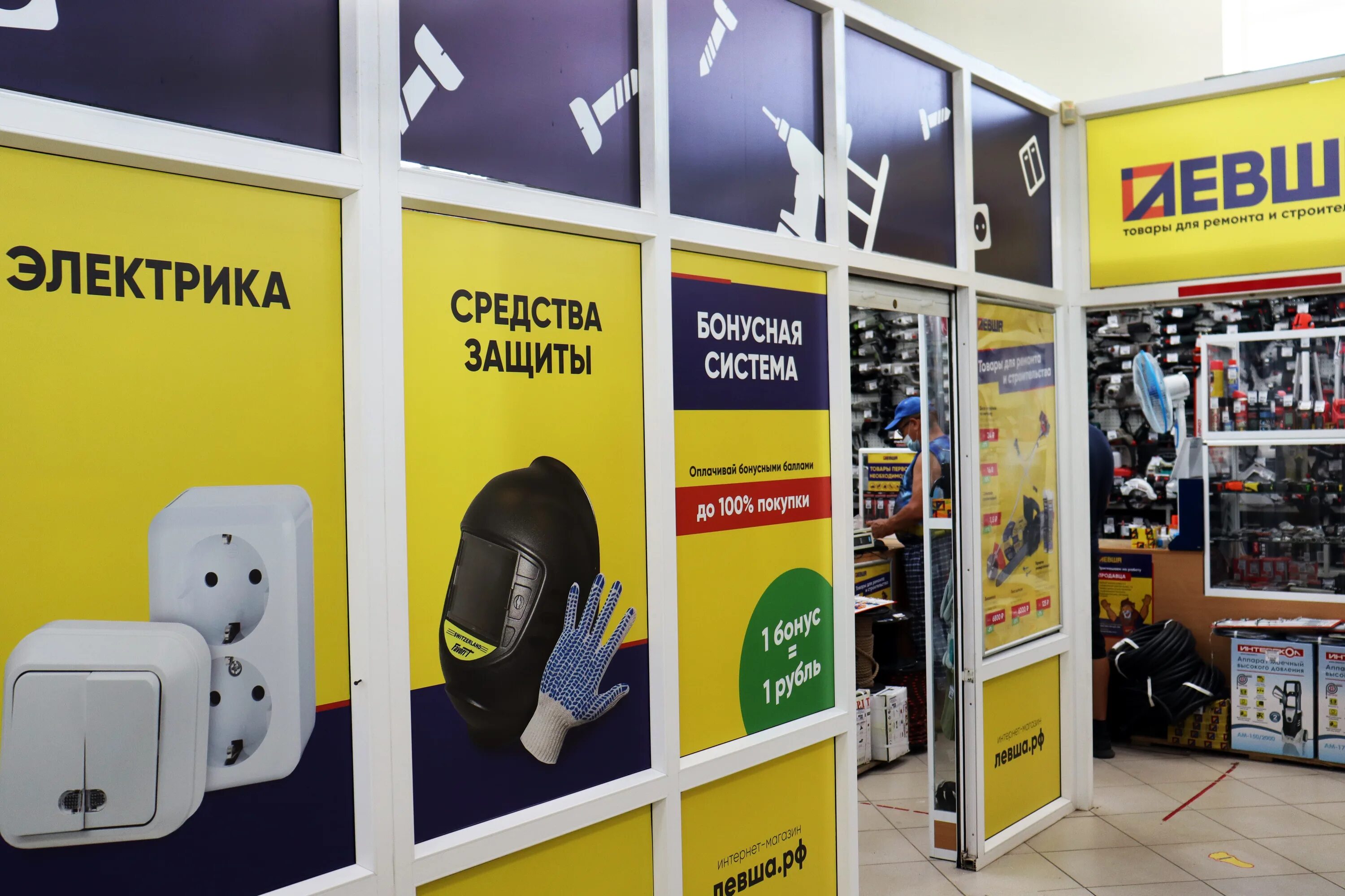 Магазин левша в деме. Левша уфа режим. Левша нижневартовск. Сбербанк в сипайлово уфа режим работы. Левша уфа режим.
