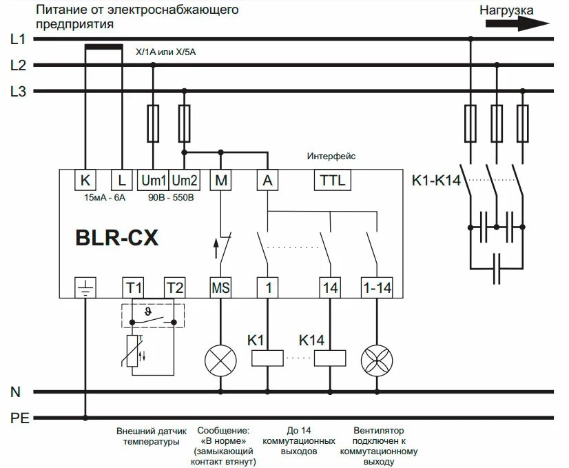 Сх подключения. Микропроцессорный регулятор beluk BLR-CX 6. Регулятор реактивной мощности схема подключения. Prophi 12r регулятор реактивной мощности. Регулятор реактивной мощности beluk BLR-CX.