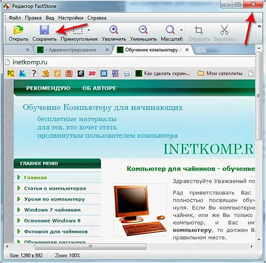 Можно с помощью специальных программ. Обучение компьютеру для начинающих. уроки на компьютере для начинающих бесплатно. научиться на компьютере для начинающих бесплатно. программа для скриншотов с экрана.