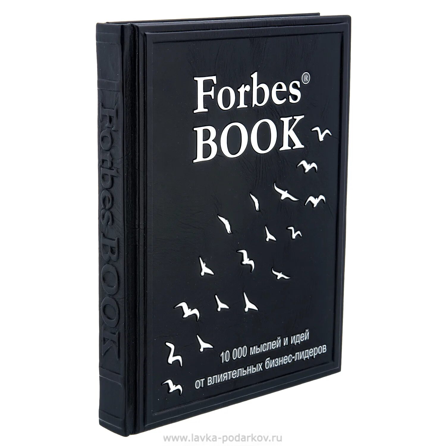 10000 книга 11. Forbes book 10000 мыслей. Книга Forbes book. Forbes book белая. Forbes 10000 мыслей (черная обложка).