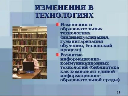 Цифровые проекты в библиотеках