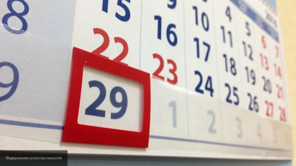 29 февраля приметы дня. 29 Февраля календарь. 29 Февраля 2020 года. 29 Февраль високосный день. 29 Апреля календарь.