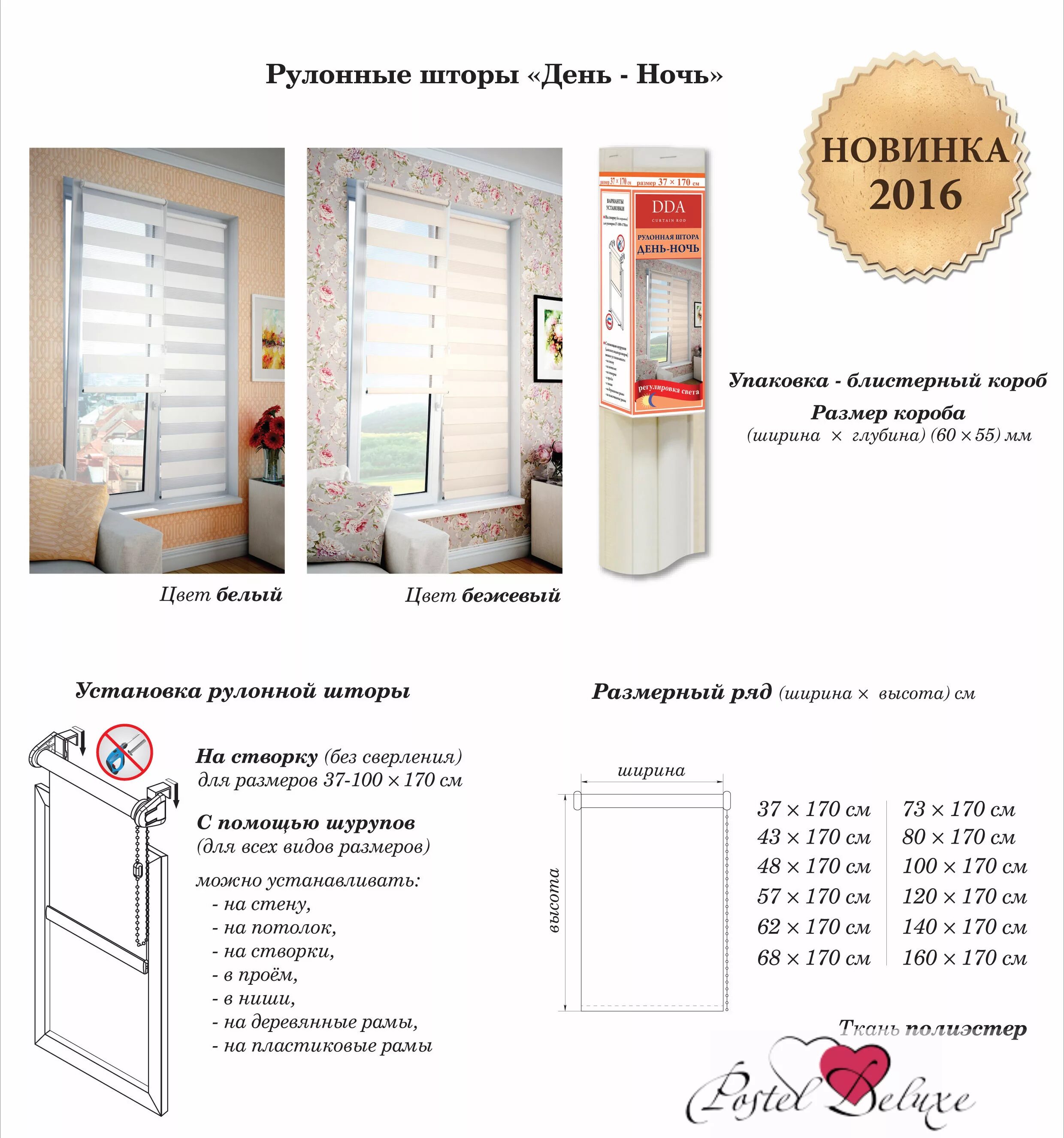 жалюзи на пластиковые окна рулонные день ночь. жалюзи на окна. штора рулонная зебра 50/160, 60*160см день/ночь. жалюзи пластиковые размеры. рулонная штора день ночь люкс.