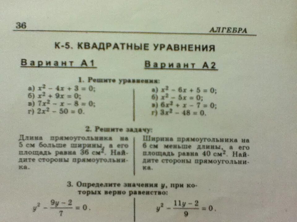 При каких значениях c верно. Определите значения y при которых верно равенство. определите значение у при которых верно равенство у2-9у-2/7 0. определите значение x при которых верно равенство y2-9y-2/7=0 ершова. определите значения y при которых верно равенство y2-11-2/9.