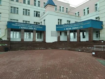 5 гимназия чебоксары