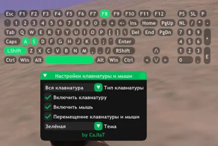 Активируй клавиатуру