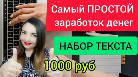 Заработай 900