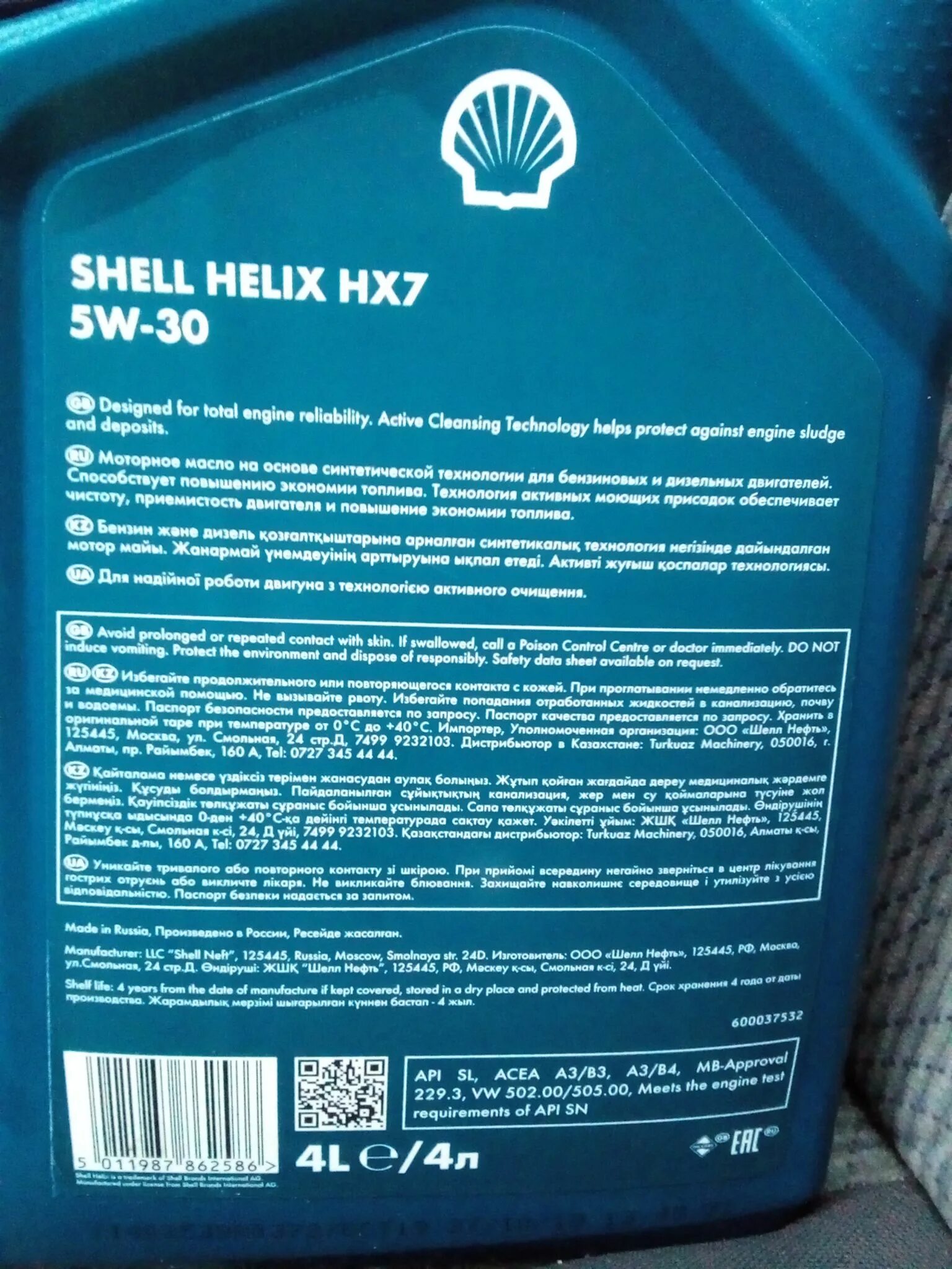 Shell hx7 5w30. Масло Шелл Хеликс hx7 5w30. Шелл Хеликс hx7 5w40. Shell Helix hx7 5w-30. Моторное масло шелл хеликс характеристики