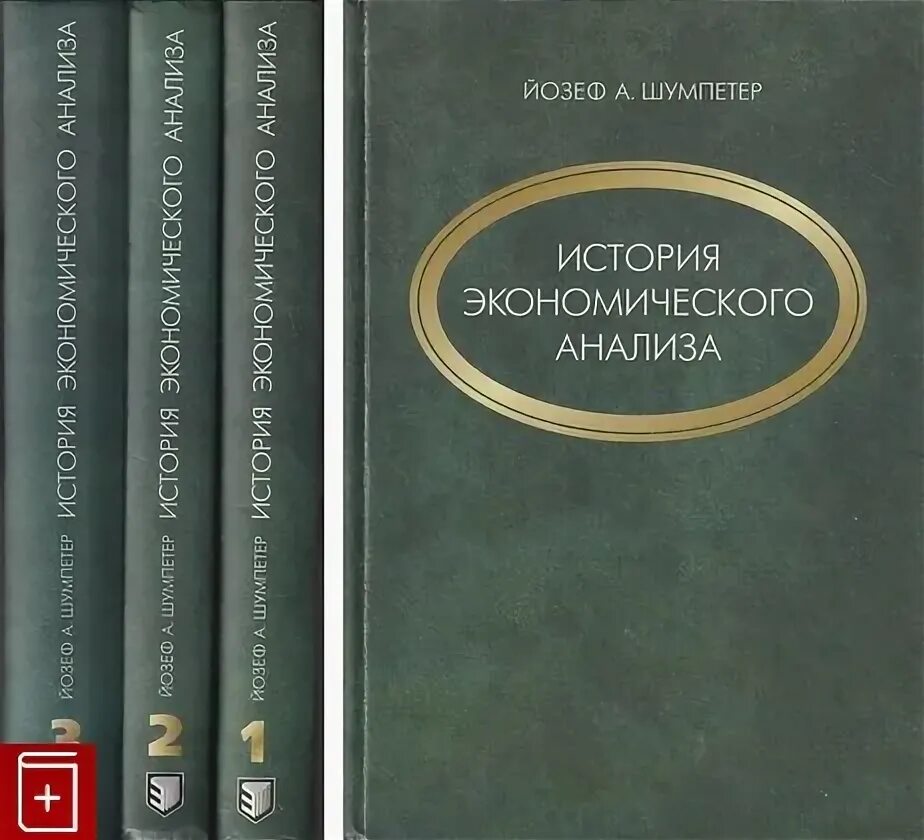 История экономики книги