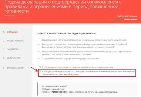 Должен ознакомиться