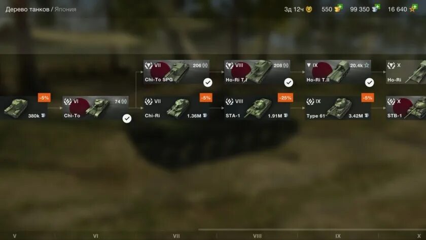 Ветка китайских танков в world of tanks 2021. Ветка японских танков в world of tanks. Ветка тт японии. Чешская ветка танков в world of tanks. Китайская ветка в world of tanks 2021.