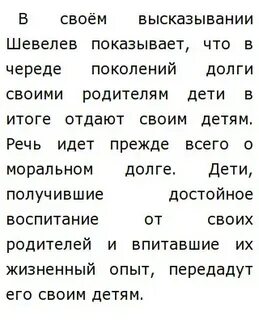 Долги отца читать