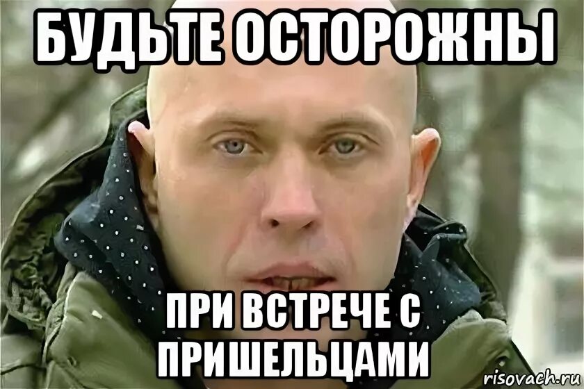 Мем осторожно. Осторожно в комментах. Осторожно мем. Мем осторожно. Мем осторожно.