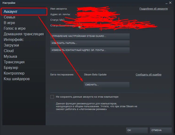 Как сменить версию игры. Откатить версию игры в стим. steam лаунчер. очистить кэш в стиме игры. стим интерфейс загрузки.