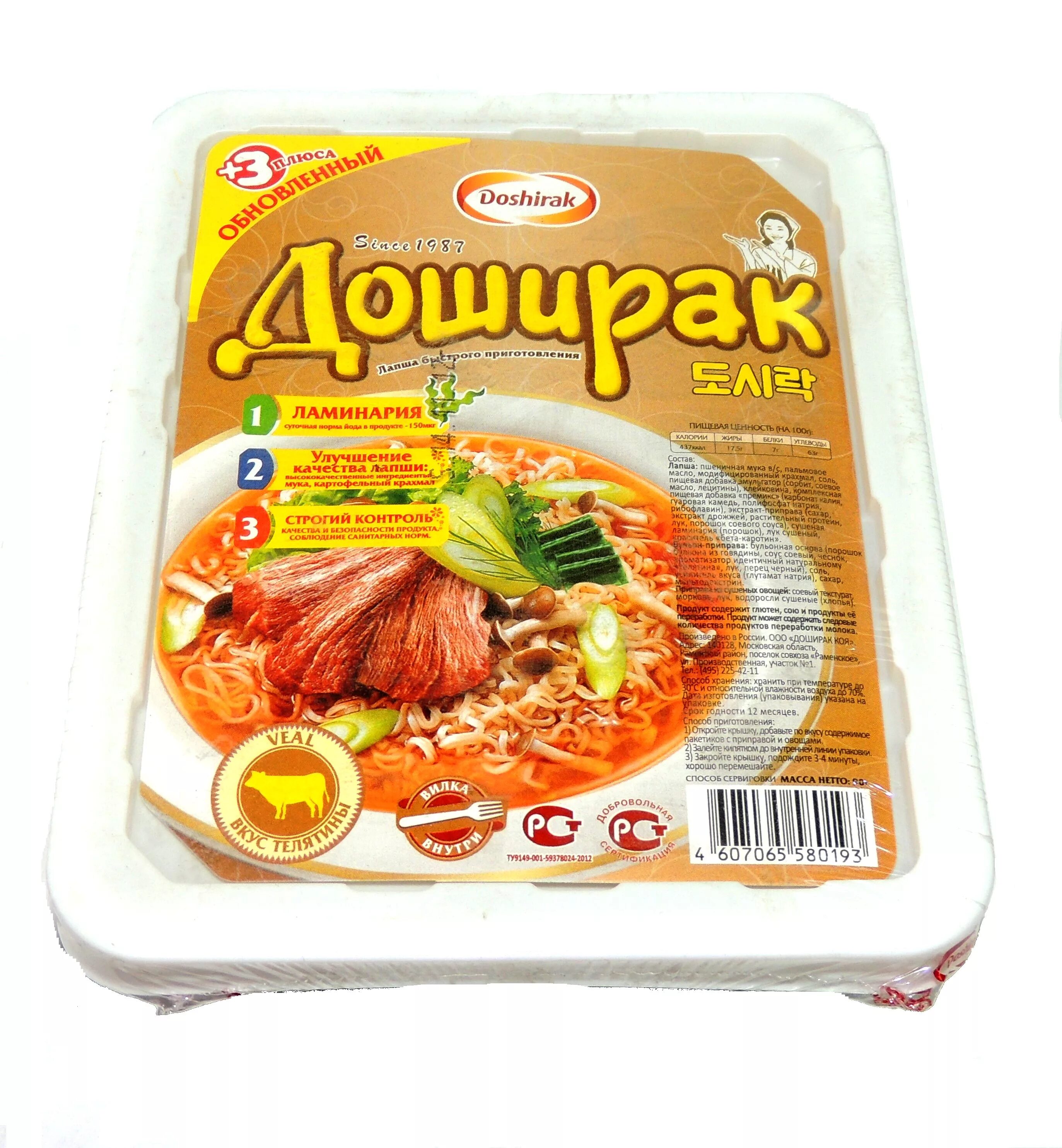 Лапша б/п доширак 90 гр говядина лоток. Заварная лапша доширак. Дошик хот. Дошик хот. Черный доширак китайский.