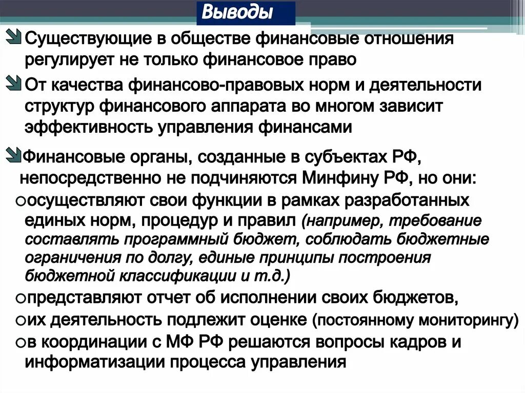 Финансовое право. Финансовое право. Безэквивалентный характер финансовых отношений. Финансовое право регулирует общественные отношения. Денежные отношения регламентированы финансовым правом.